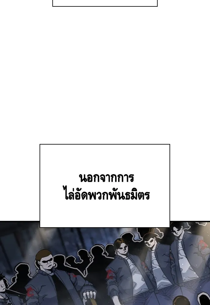 King Game ตอนที่ 78 ฮวังมูเจ (12) รูปที่ 107