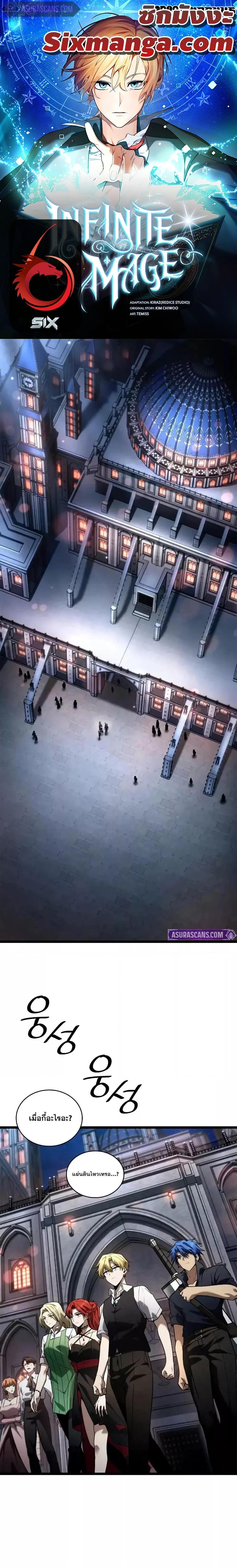 Manga-lc-com อ่านมังงะ อ่านการ์ตูน ออนไลน์ ฟรี InfiniteMage ตอนที่ 1 2 3 4 5 6 7 8 9 10 11 12 13 14 ฟรี ไม่มีโฆษณา Manga-lc - อ่าน มังงะ อ่าน การ์ตูน ออนไลน์ อ่านมังงะ ฟรี