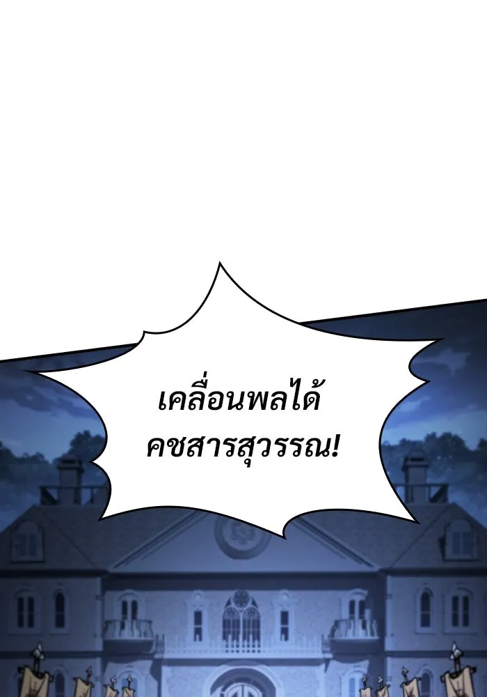 ซอร์ดมาสเตอร์ผู้กลืนดาบ ตอนที่ 24 รูปที่ 52