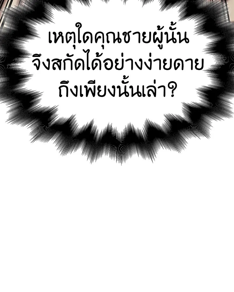 เกิดอีกทีเป็นว่าที่ประมุขลัทธิมาร ตอนที่ 128 รูปที่ 166