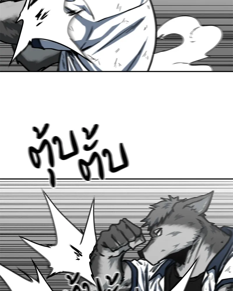 โรงเรียนสัตว์กินเนื้อ ตอนที่ 53 รูปที่ 11