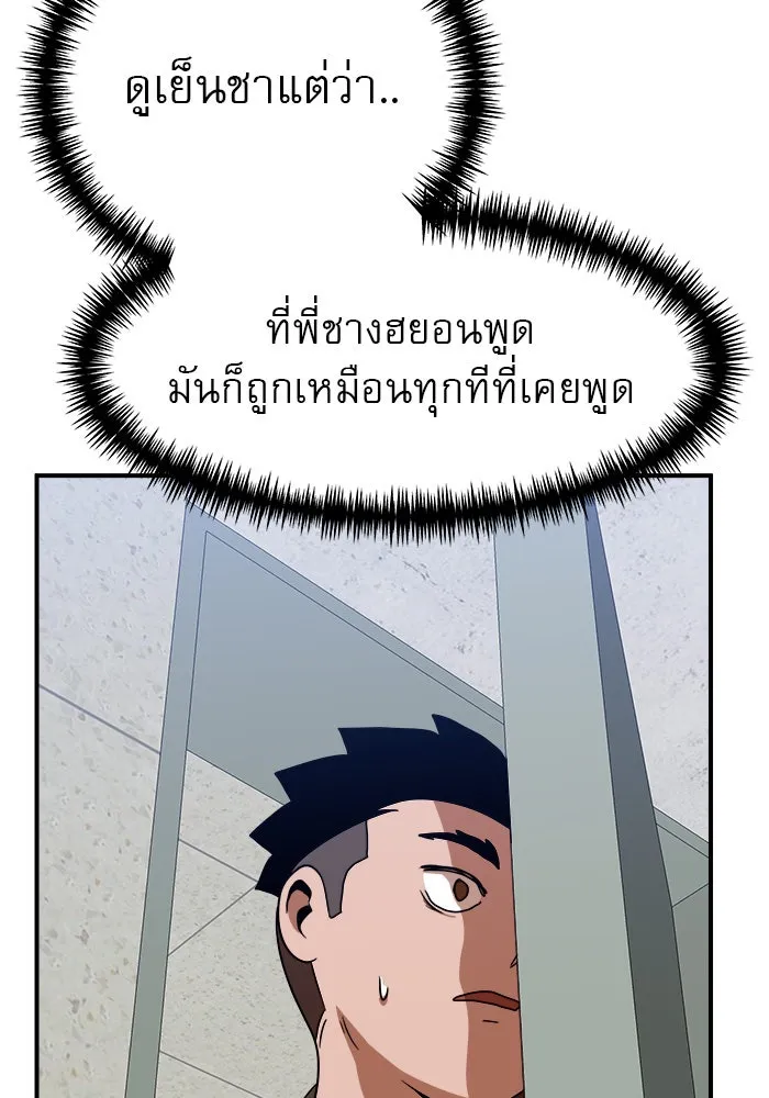 Double Click ตอนที่ 46 รูปที่ 85