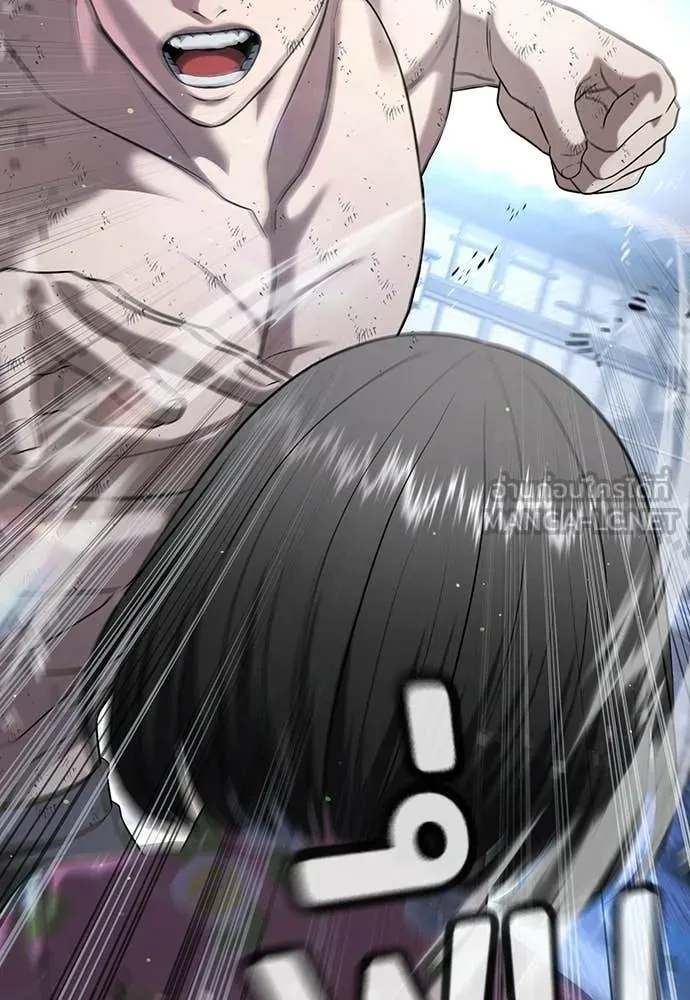 คูเซรา ตอนที่ 58 รูปที่ 249