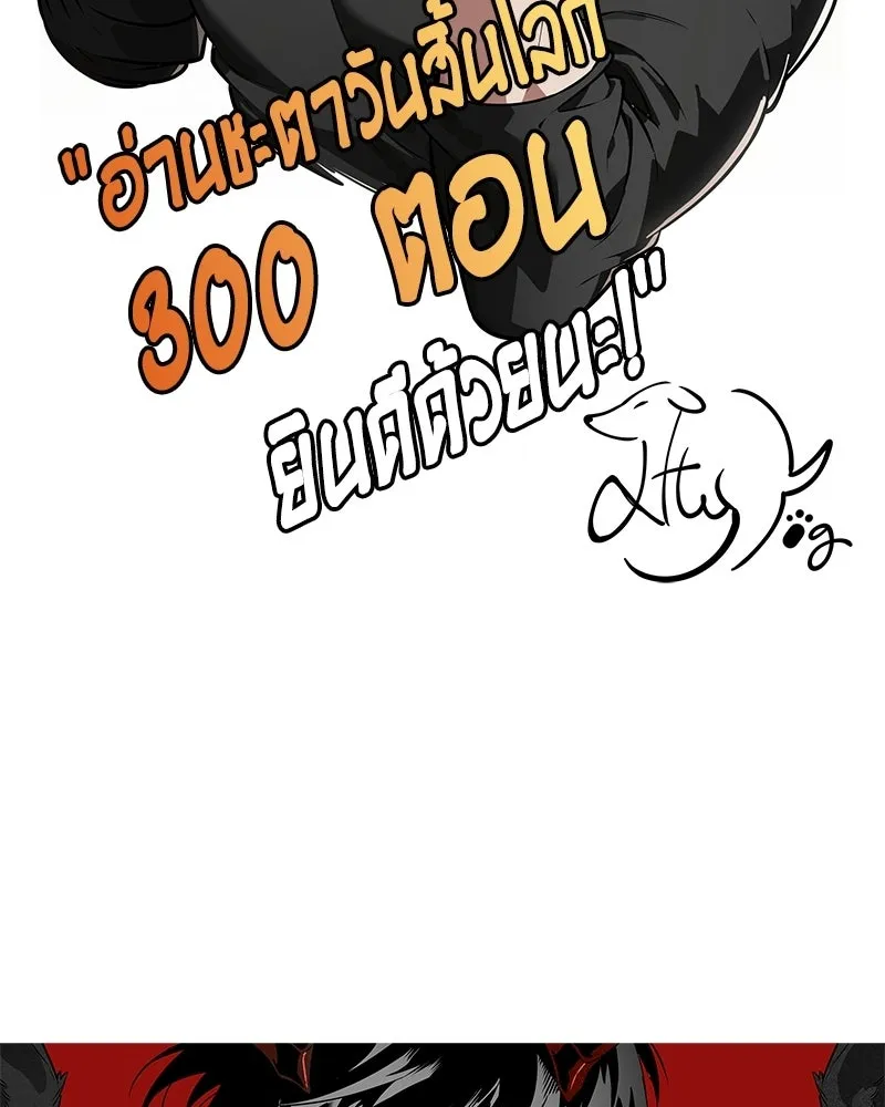 Omniscient Reader อ่านชะตาวันสิ้นโลก ตอนที่ 50 เรื่องเล่าของดกจา (2) รูปที่ 148