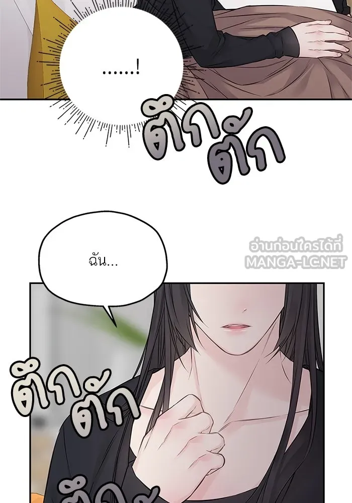 สลับรัก สลับชะตา ตอนที่ 60 รูปที่ 60