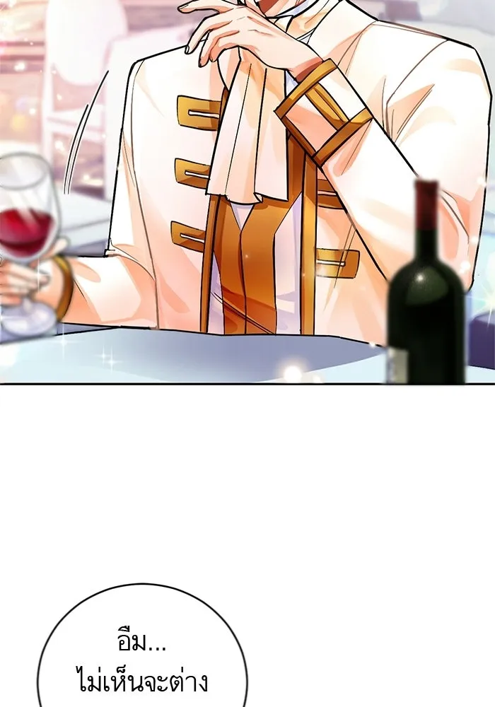 บุตรีดยุกขอไม่แต่งงานbrกับหนุ่มในฝัน ตอนที่ 22 รูปที่ 23