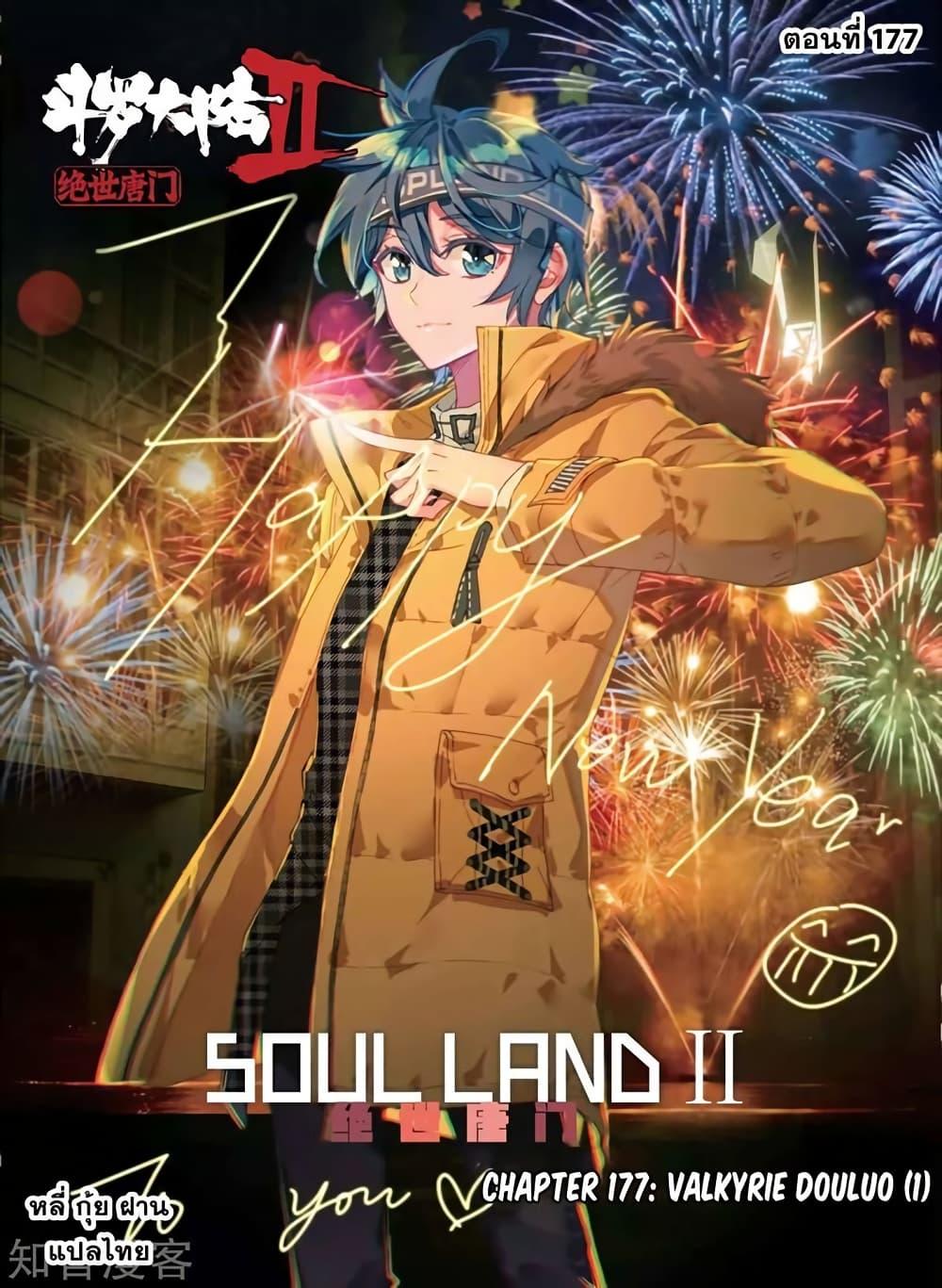 Manga-lc-com อ่านมังงะ อ่านการ์ตูน ออนไลน์ ฟรี Douluo Dalu II ตอนที่ 1 2 3 4 5 6 7 8 9 10 11 12 13 14 ฟรี ไม่มีโฆษณา Manga-lc - อ่าน มังงะ อ่าน การ์ตูน ออนไลน์ อ่านมังงะ ฟรี