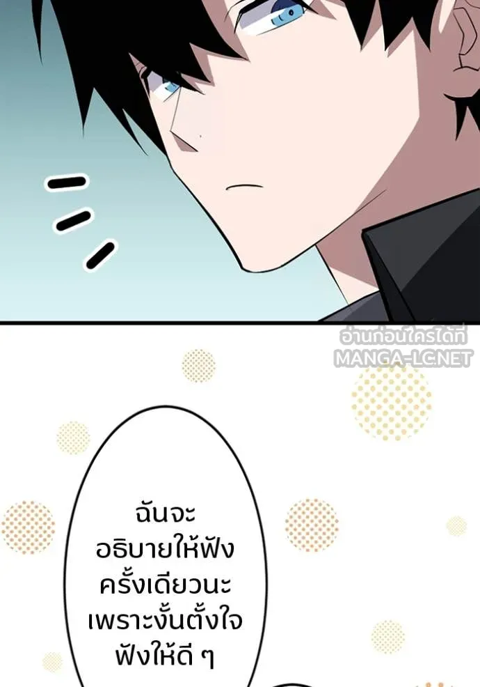 โคตรอาวุธลับ ตอนที่ 43 รูปที่ 98