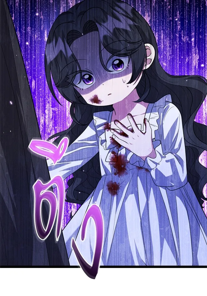 ป๊ะป๋าขา หนูลาแล้ว ตอนที่ 11 รูปที่ 86