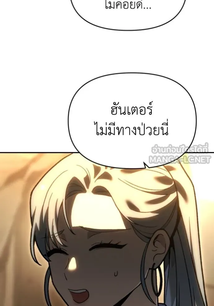 อดีตบอสหอคอย ตอนที่ 120 รูปที่ 112