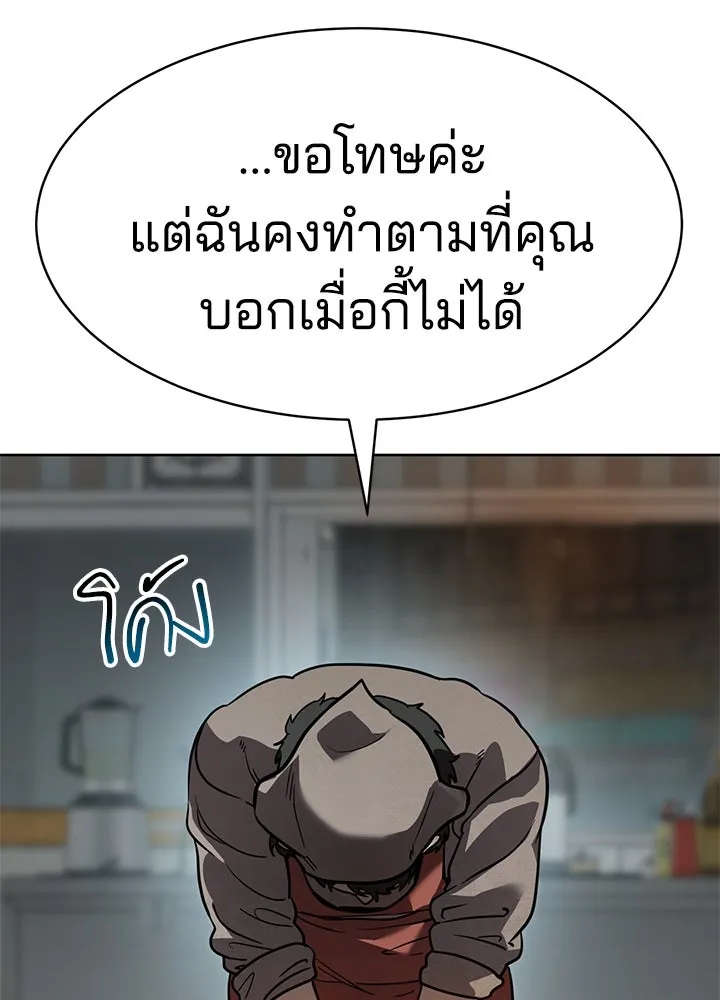 กฎเหล็กบ้านสายลับ ตอนที่ 4 รูปที่ 130