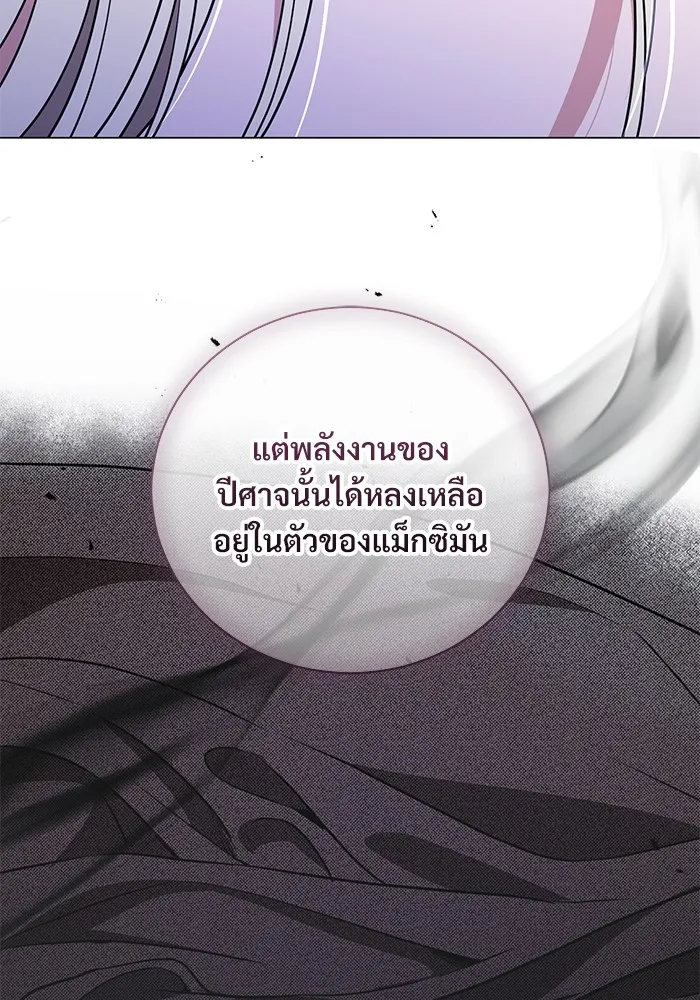 แด่ชู้รักของสามี ตอนที่ 47 รูปที่ 107