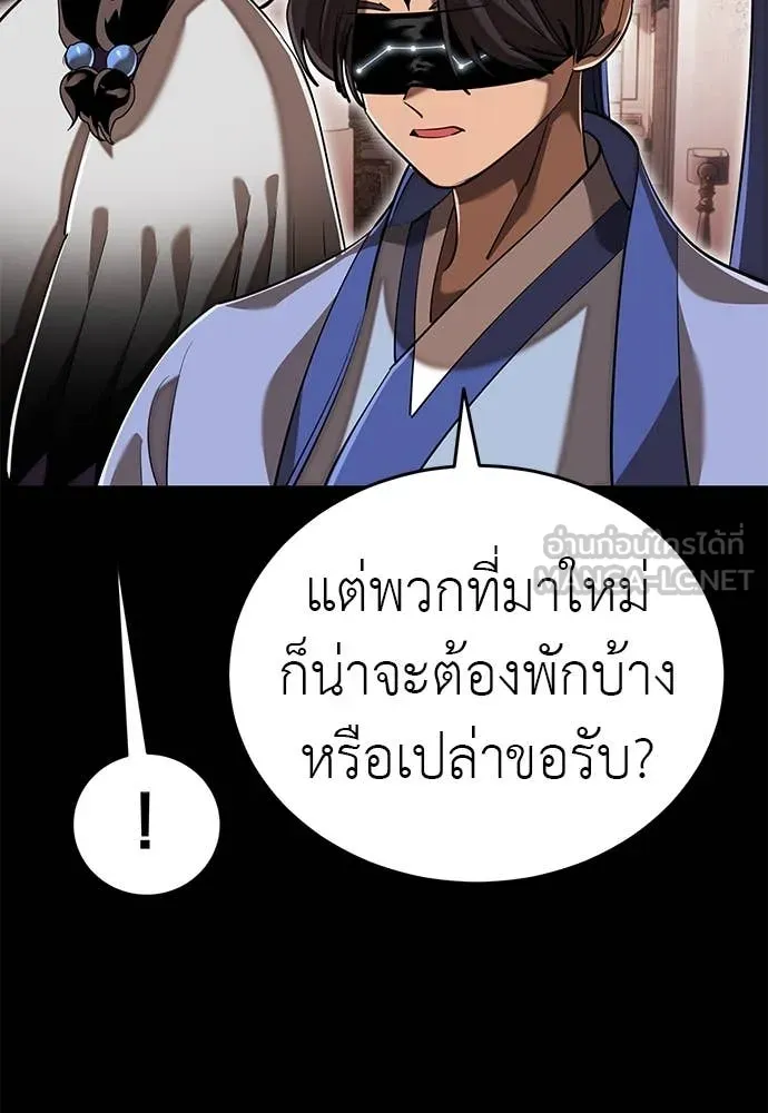 WT Boy ตอนที่ 98 รูปที่ 87