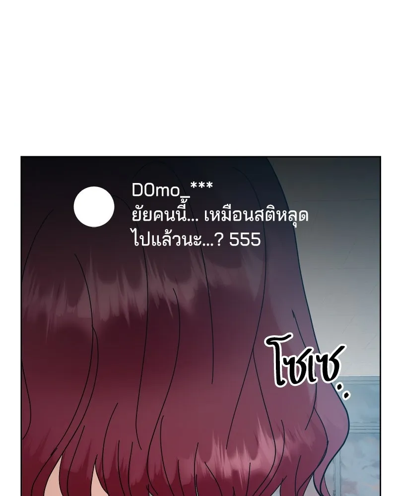 Pyramid Game เกมพีระมิด ตอนที่ 82 รูปที่ 139