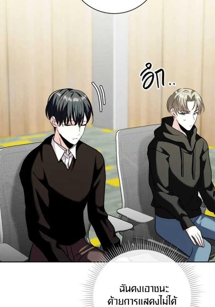 ออร่าดาราอัจฉริยะ ตอนที่ 37 รูปที่ 121