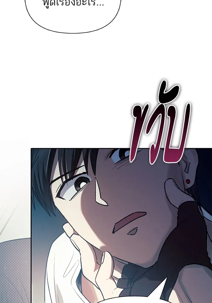 My S-Class Hunters ตอนที่ 113 ชีวิตการโดนลักพาตัวที่ชาญฉลาด รูปที่ 47