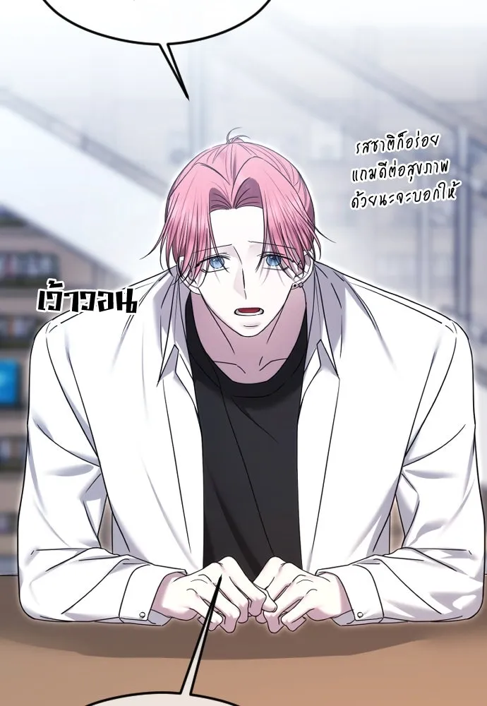 วิธีหนีตายจากนิยายโรคจิต ตอนที่ 76 รูปที่ 136