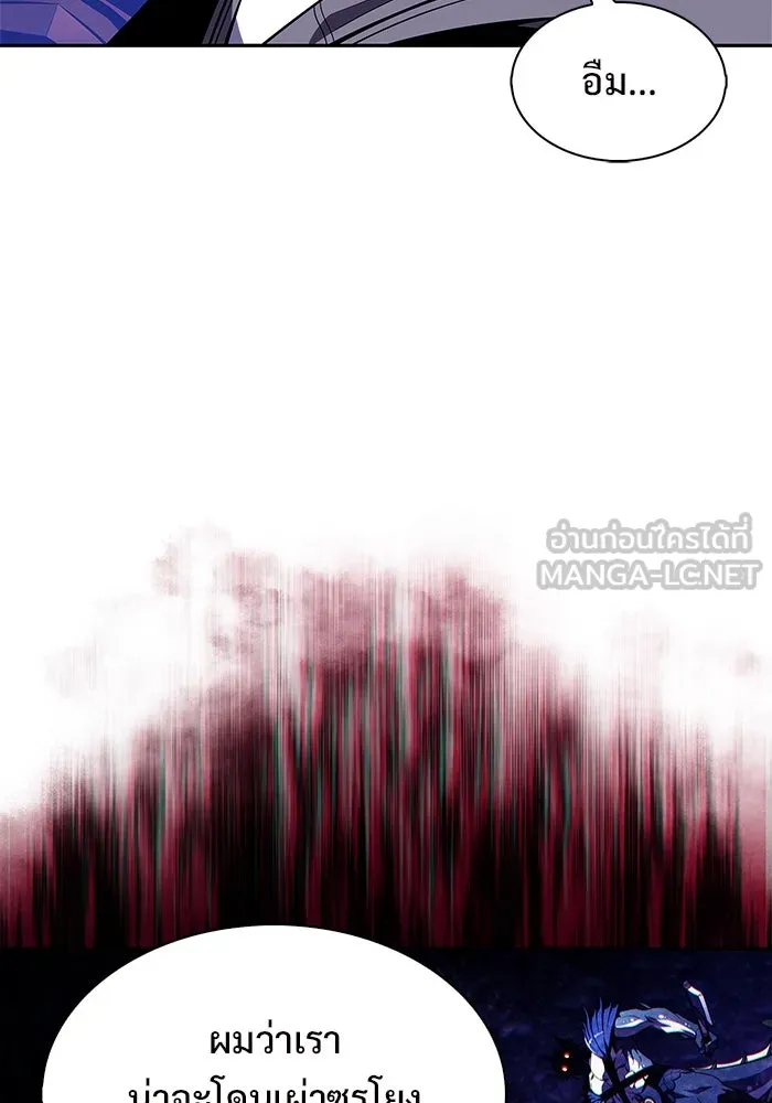 ผู้เล่นหน้าใหม่เลเวลแมกซ์ ตอนที่ 205 มาสเตอร์ฝึกสัตว์ (3) รูปที่ 111