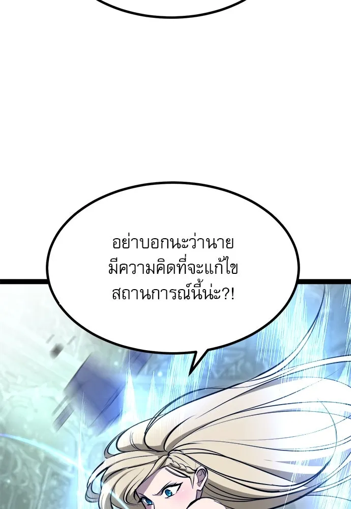 ก็อบลินเลเวล 999 ตอนที่ 5 รูปที่ 158