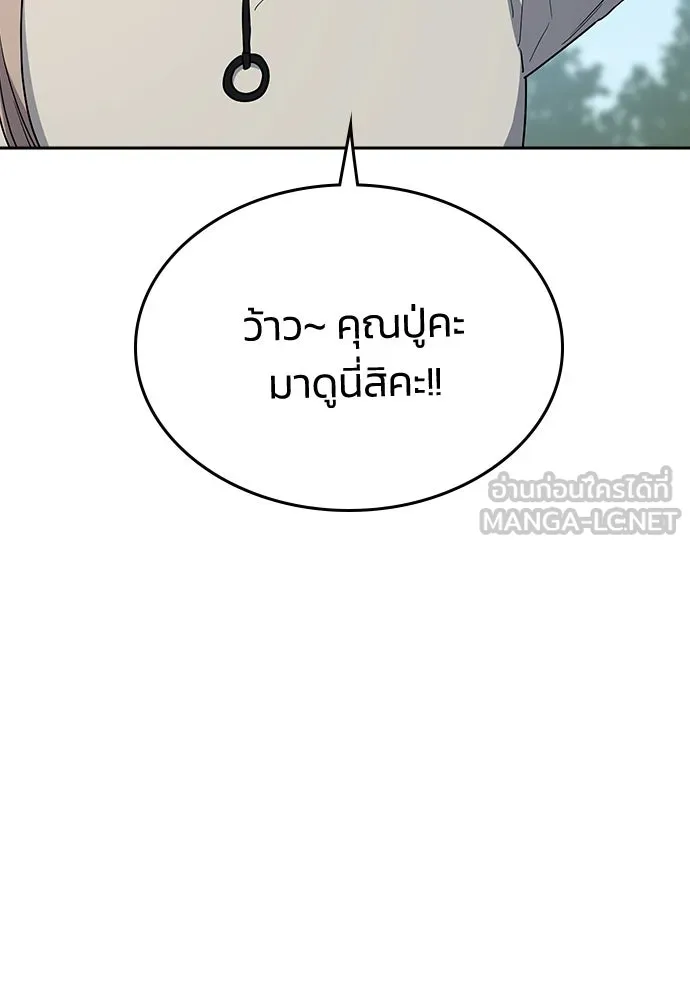 รักแล้วห้ามเลิก ตอนที่ ตอนพิเศษ 1 รูปที่ 90