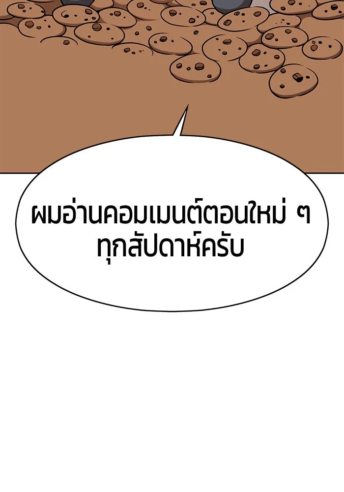 +99 ท่อนไม้พร้อมบวก ตอนที่ รีวิว (นักเขียนภาพจีเพรี) รูปที่ 10