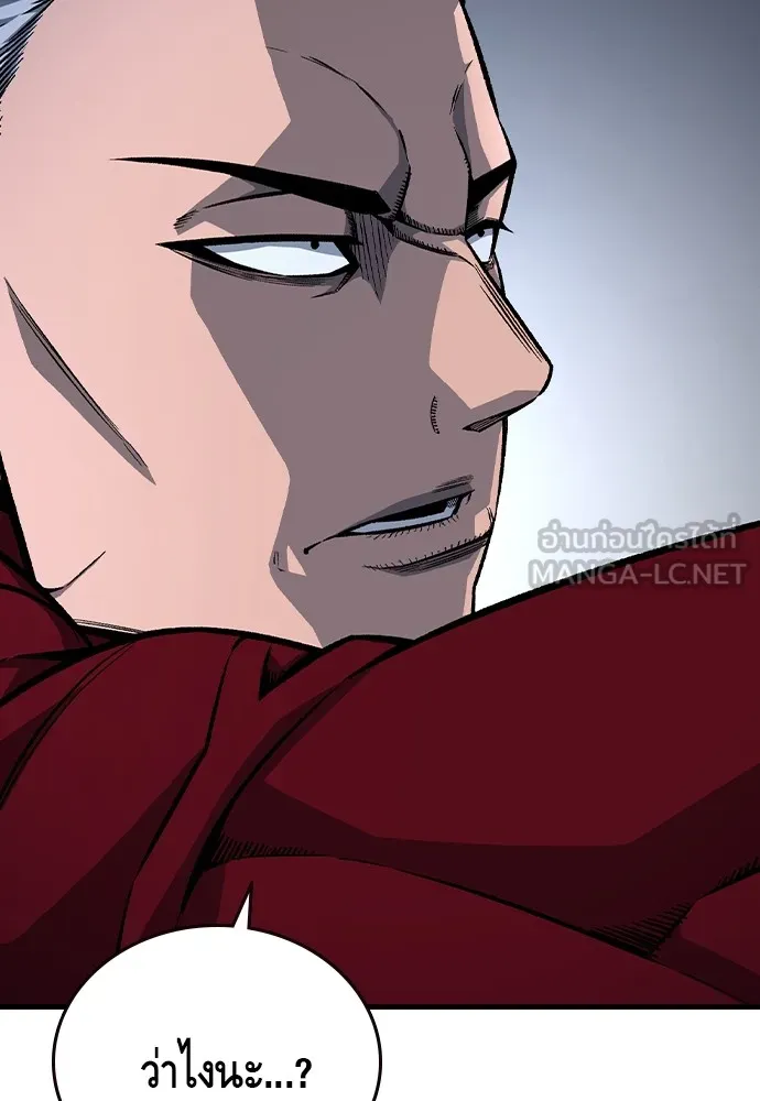 King Game ตอนที่ 74 ฮวังมูเจ (8) รูปที่ 12