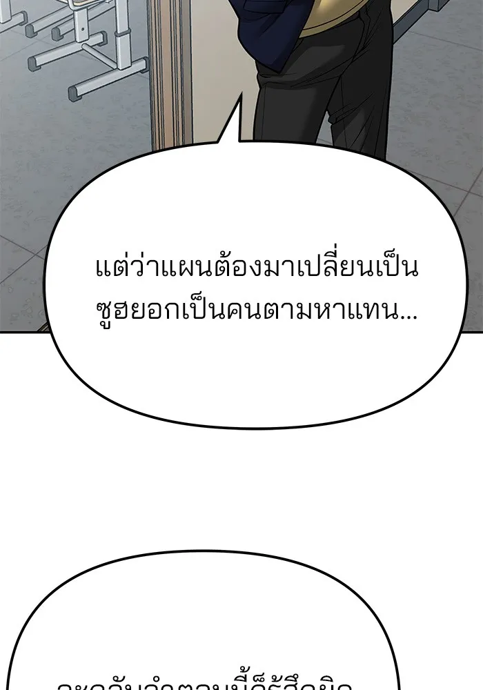 เลวฟาดเลว ตอนที่ 77 รูปที่ 77
