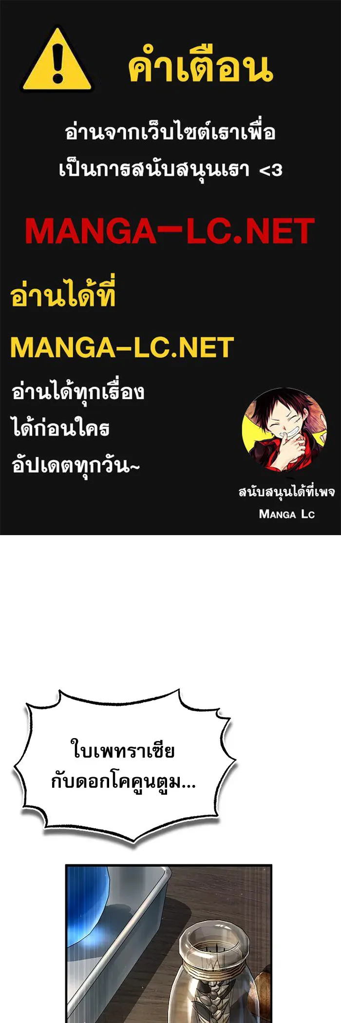 ศาสตราจารย์จำเป็นแห่งอะคาเดมี ตอนที่ 67 รูปที่ 1