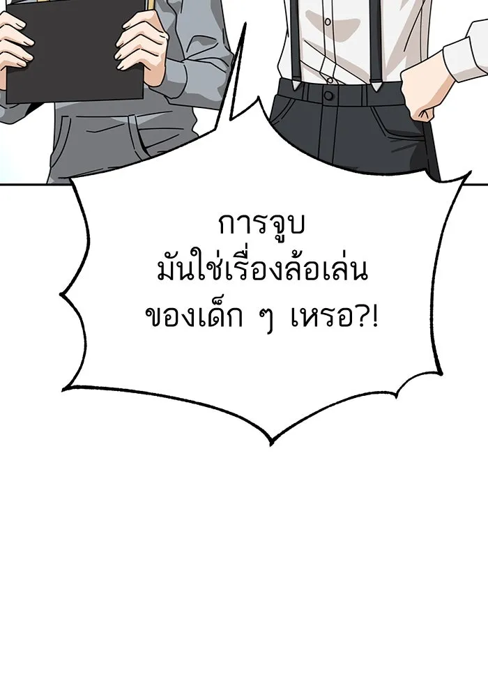 โชคชะตานำพารัก ตอนที่ 26 แล้วก็ขยี้แล้วนะ รูปที่ 13