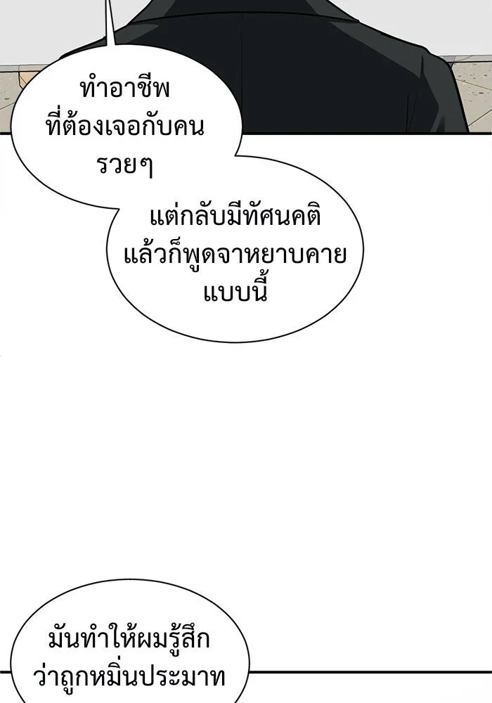 ช่วยเปลี่ยนฉันที ตอนที่ 66. ยอมินซอ 16 รูปที่ 148