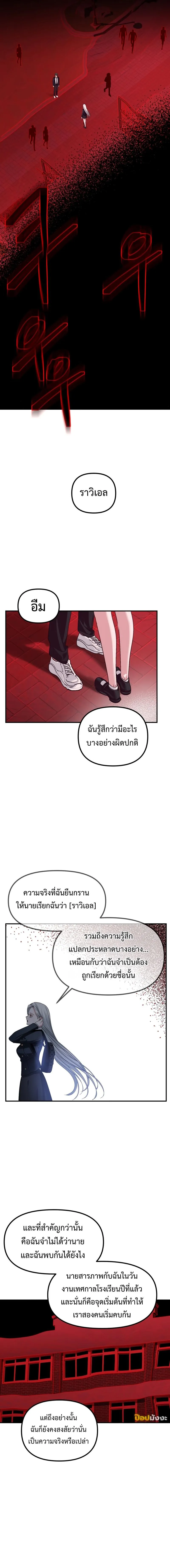 SSS-Class Suicide Hunter น_กล_าพล_ช_พ ระด_บ SSS ตอนที่ ตอนที่ 129 รูปที่ 11