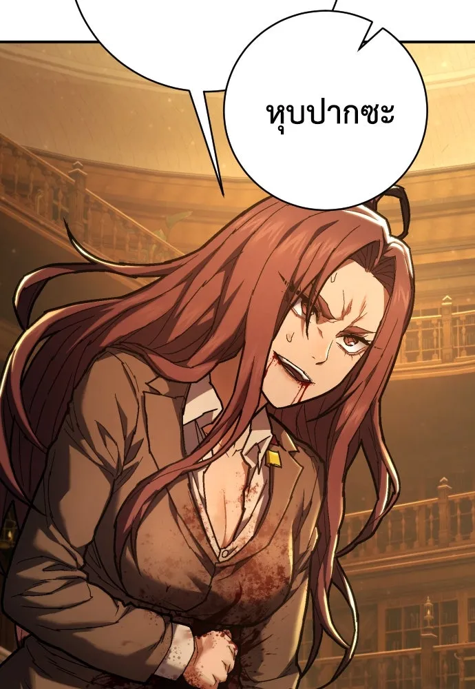 เพชฌฆาตลงทัณฑ์ ตอนที่ 31 รูปที่ 4