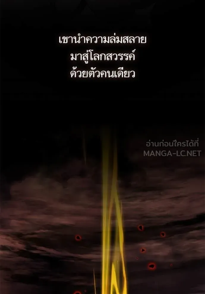 Return to Player ตอนที่ 200 รูปที่ 9