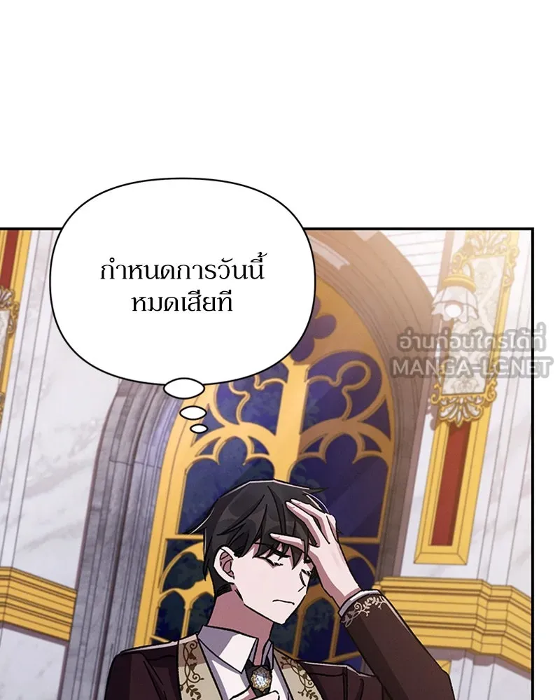 โอ้ ศัตรูที่รัก ตอนที่ 40 รูปที่ 120