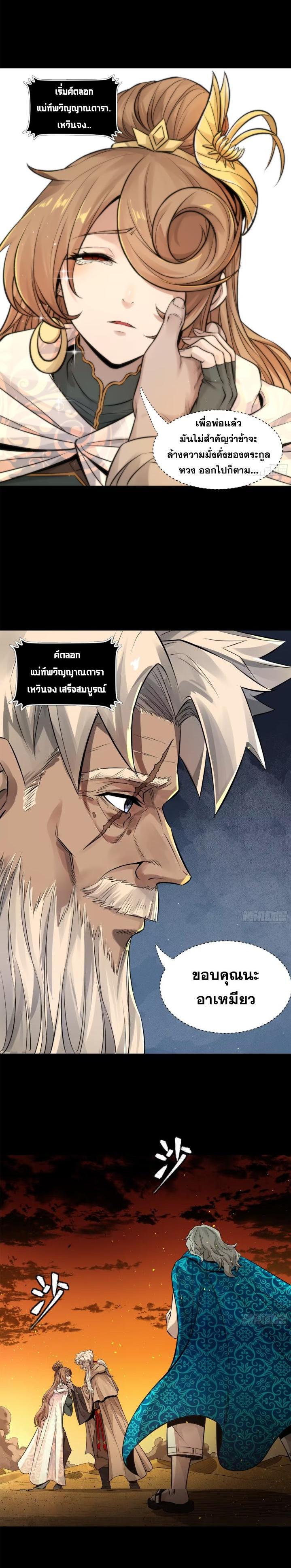 Manga-lc-com อ่านมังงะ อ่านการ์ตูน ออนไลน์ ฟรี Legend of Star General ตอนที่ 1 2 3 4 5 6 7 8 9 10 11 12 13 14 ฟรี ไม่มีโฆษณา Manga-lc - อ่าน มังงะ อ่าน การ์ตูน ออนไลน์ อ่านมังงะ ฟรี