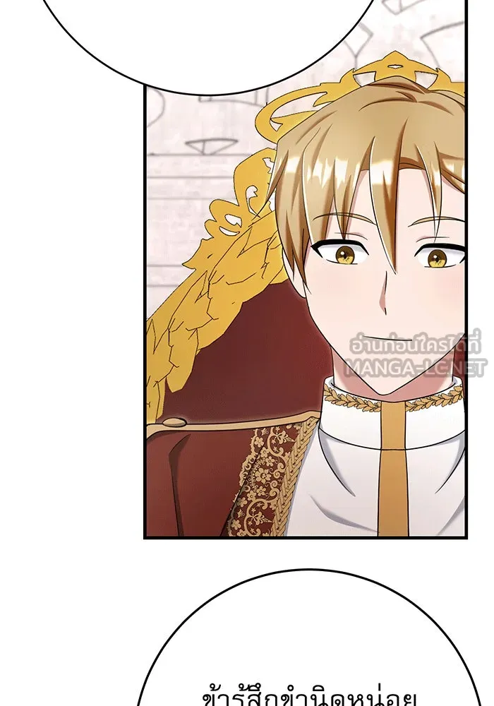 นางร้ายที่ไหนจะมีคุณธรรม ตอนที่ 146 รูปที่ 108