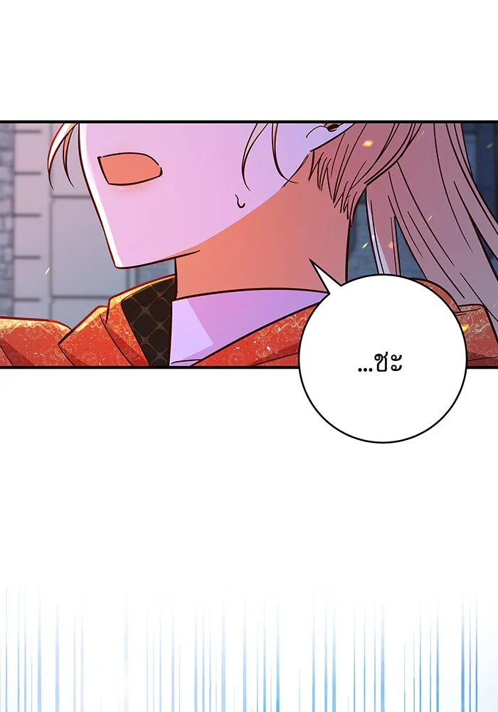 นางร้ายที่ไหนจะมีคุณธรรม ตอนที่ 34 รูปที่ 4