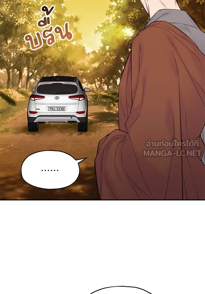 สลับรัก สลับชะตา ตอนที่ 11 รูปที่ 21