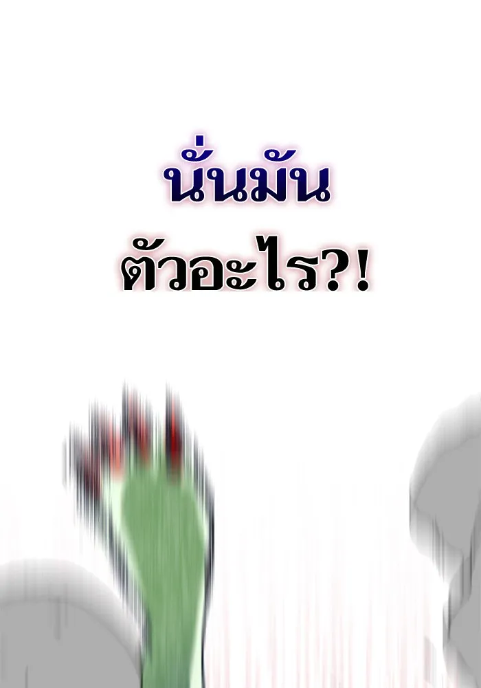 บุตรสาวของดยุกปีศาจ ตอนที่ 13 รูปที่ 97