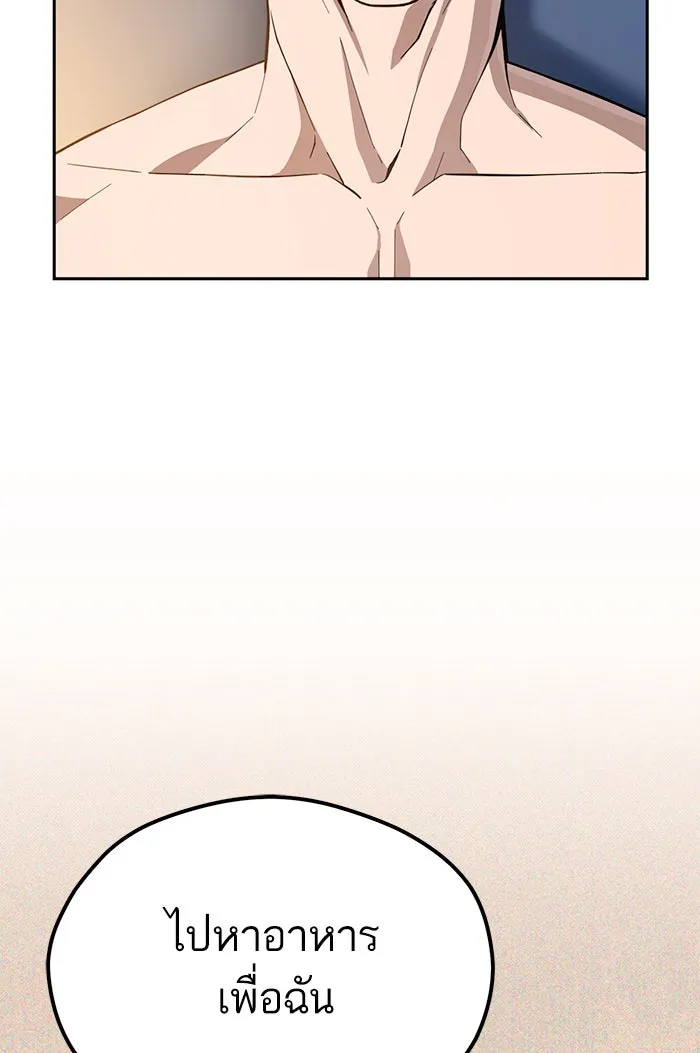 โชคชะตานำพารัก ตอนที่ 87 ร้องไห้เหรอ รูปที่ 31