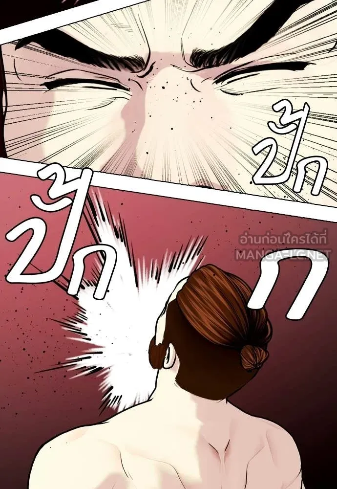 หมาหัวเน่า ตอนที่ 150 รูปที่ 7