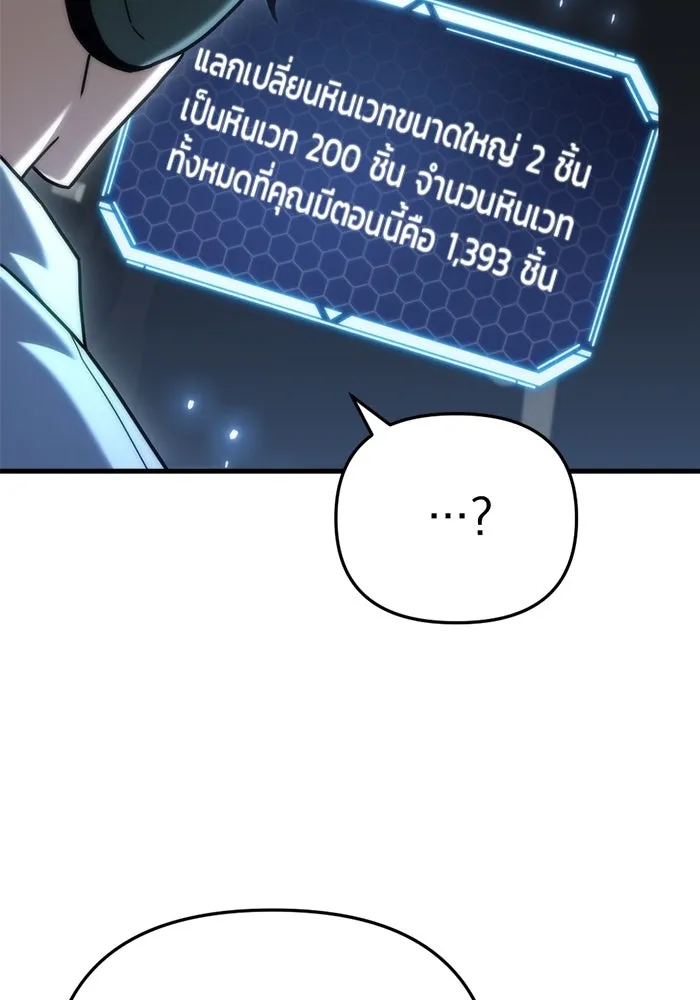 โกดังลับหลังโลกแตก ตอนที่ 18 รูปที่ 40