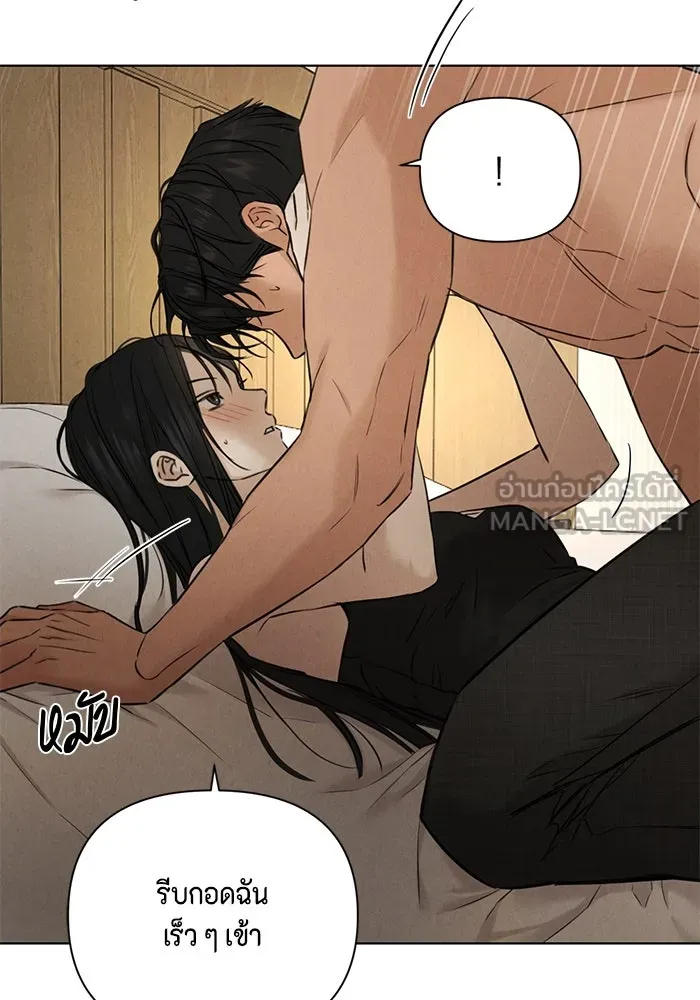 เพียงรุ่งอรุณ ตอนที่ 51 รูปที่ 84