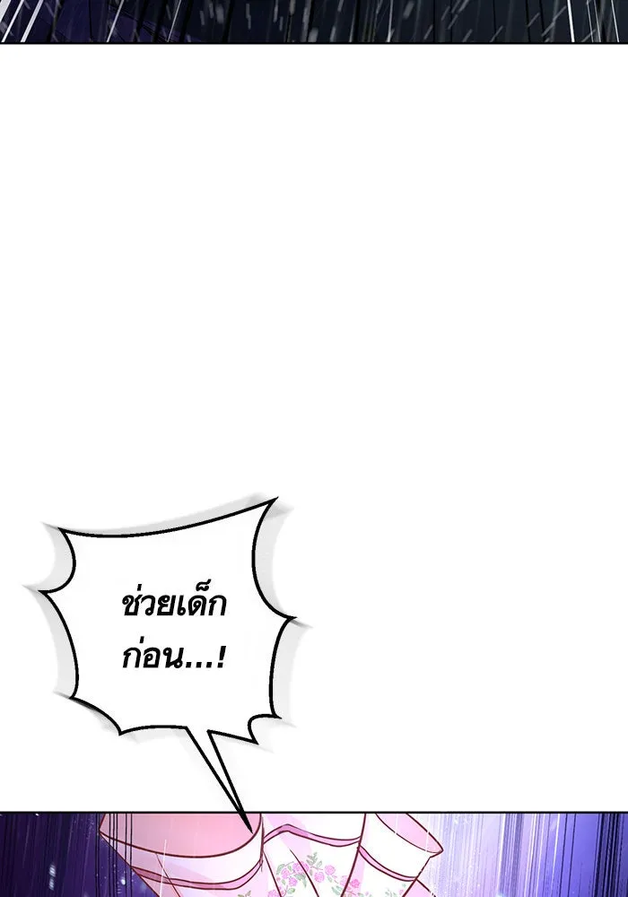 บุตรีดยุกขอไม่แต่งงานbrกับหนุ่มในฝัน ตอนที่ 42 รูปที่ 62