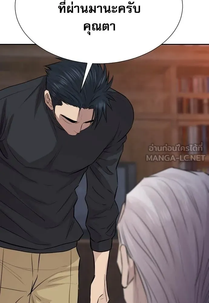 หลานอัจฉริยะ ตอนที่ 51 รูปที่ 112