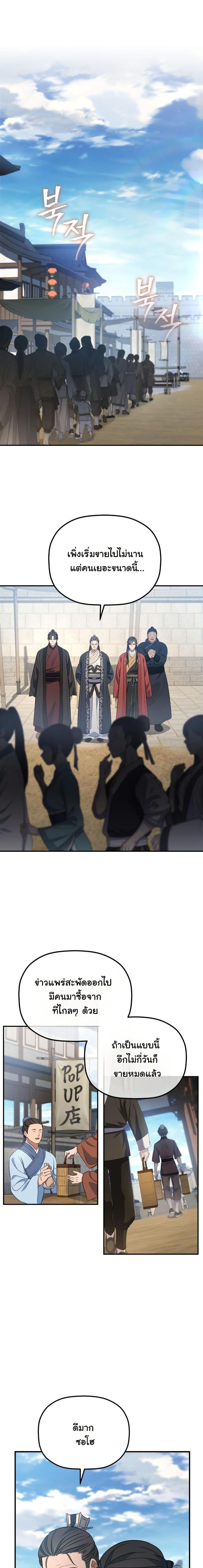 Manga-lc-com อ่านมังงะ อ่านการ์ตูน ออนไลน์ ฟรี The Youngest Son of the Eunhae Merchant Group ตอนที่ 1 2 3 4 5 6 7 8 9 10 11 12 13 14 ฟรี ไม่มีโฆษณา Manga-lc - อ่าน มังงะ อ่าน การ์ตูน ออนไลน์ อ่านมังงะ ฟรี