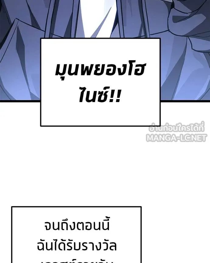 โทษที พื้นที่นี้ ตอนที่ 76 รูปที่ 132