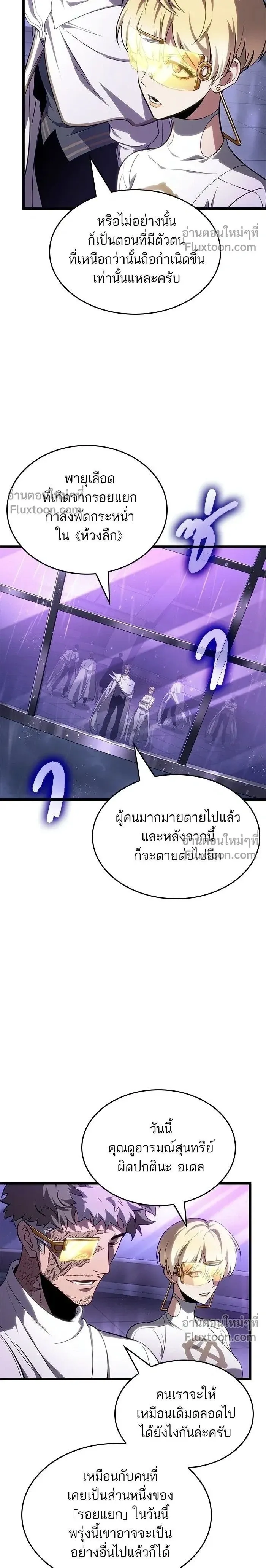 The World After the end โลกหล_งการล_มสลาย ตอนที่ ตอนที่ 215 รูปที่ 2