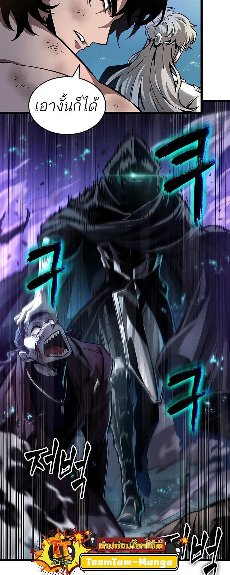 The World After the end โลกหล_งการล_มสลาย ตอนที่ ตอนที่ 182 รูปที่ 70