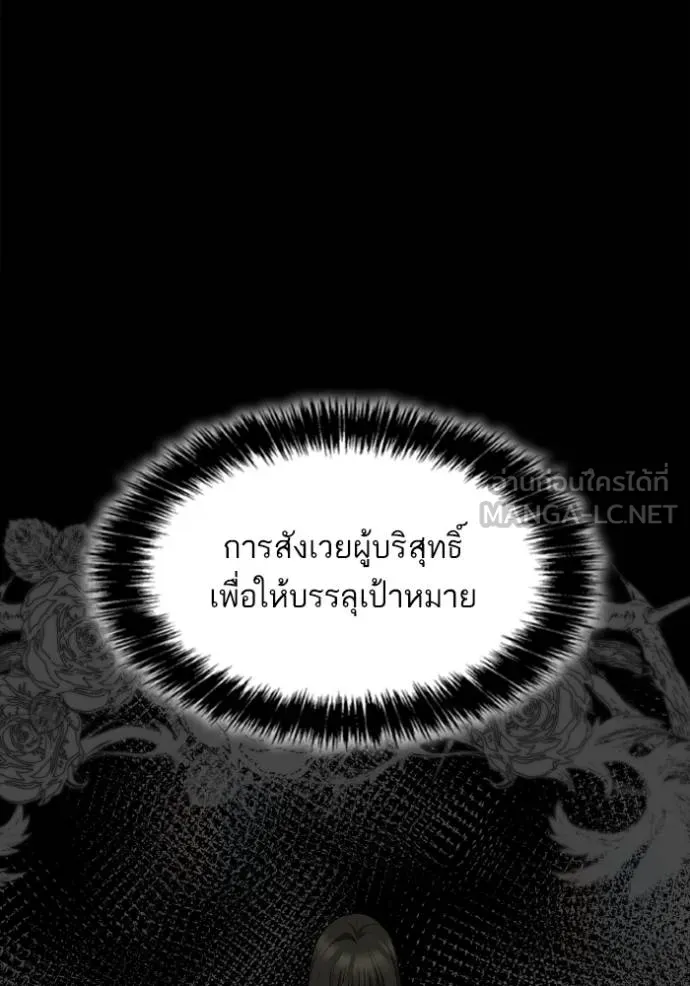 ชาตินี้น้องขอเป็น ตอนที่ 138 รูปที่ 68